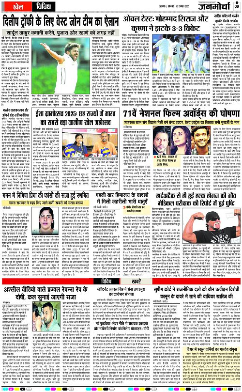 02 AUG_2025_Page-8 copy