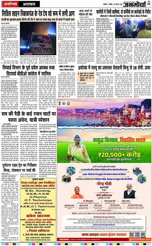 Page 8 copy