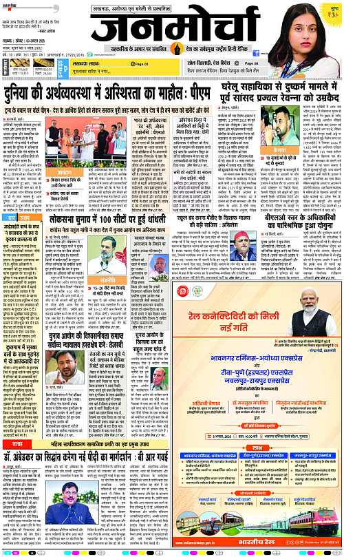 03 AUG_2025_Page-1 copy