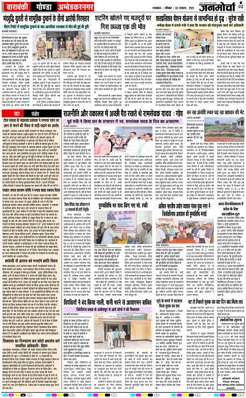03 AUG_2025_Page-2 copy