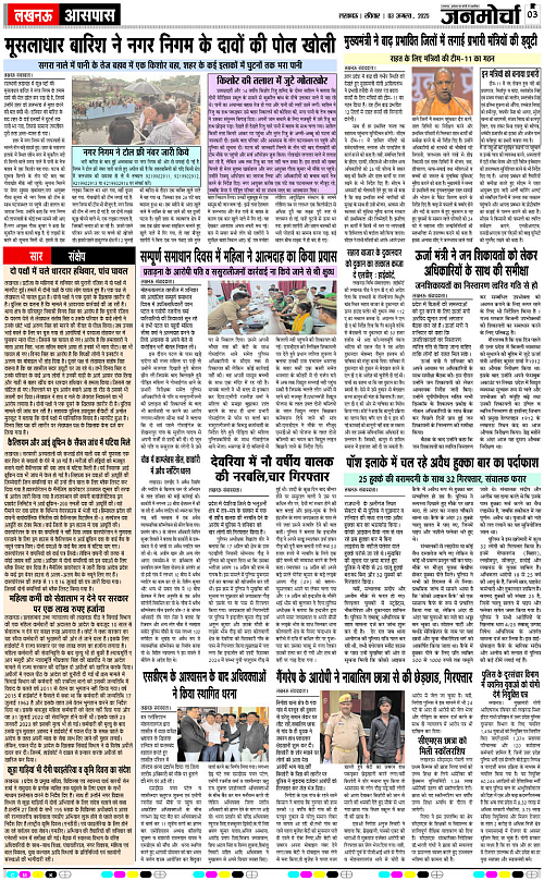 03 AUG_2025_Page-3 copy