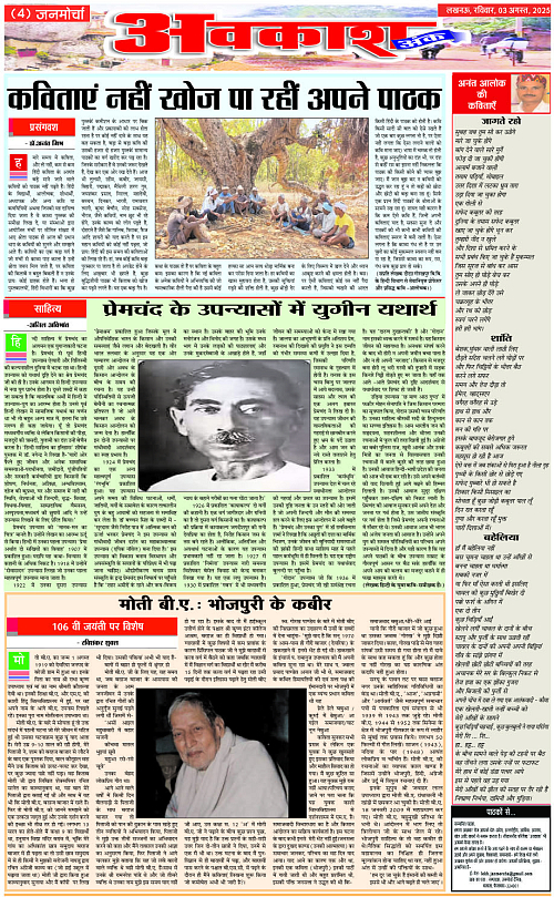 03 AUG_2025_Page-4 copy