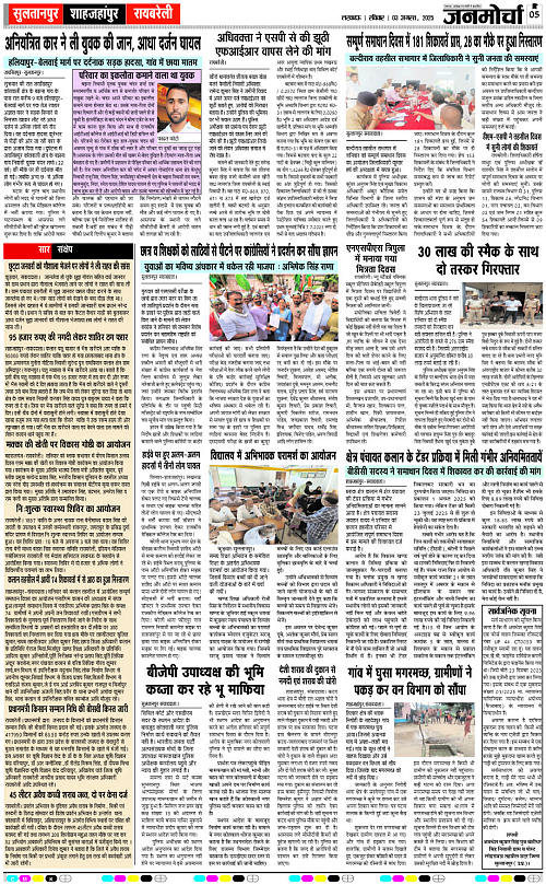 03 AUG_2025_Page-5 copy