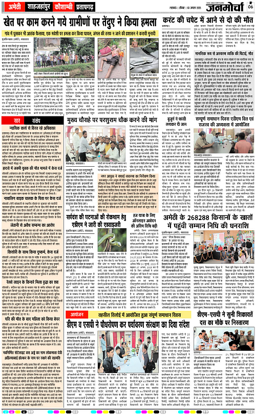 03 AUG_2025_Page-6 copy