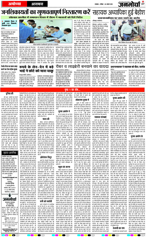 03 AUG_2025_Page-7 copy