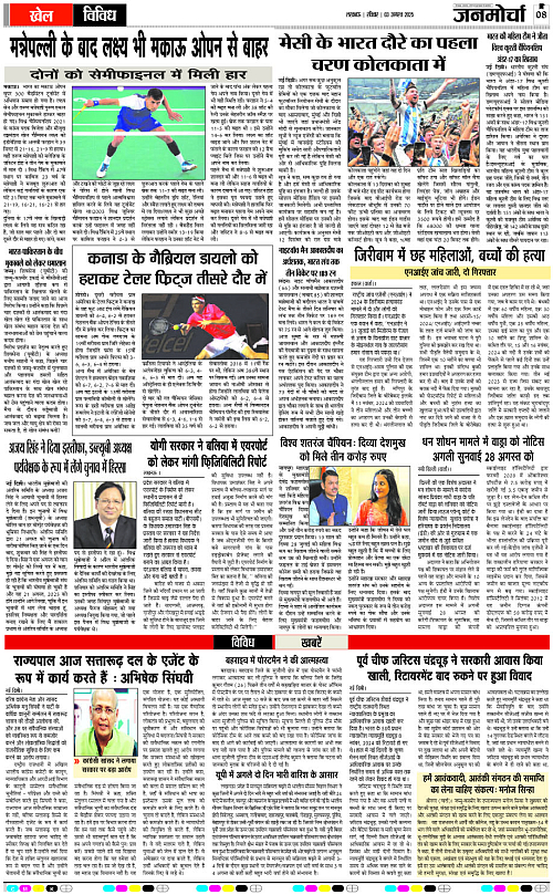 03 AUG_2025_Page-8 copy