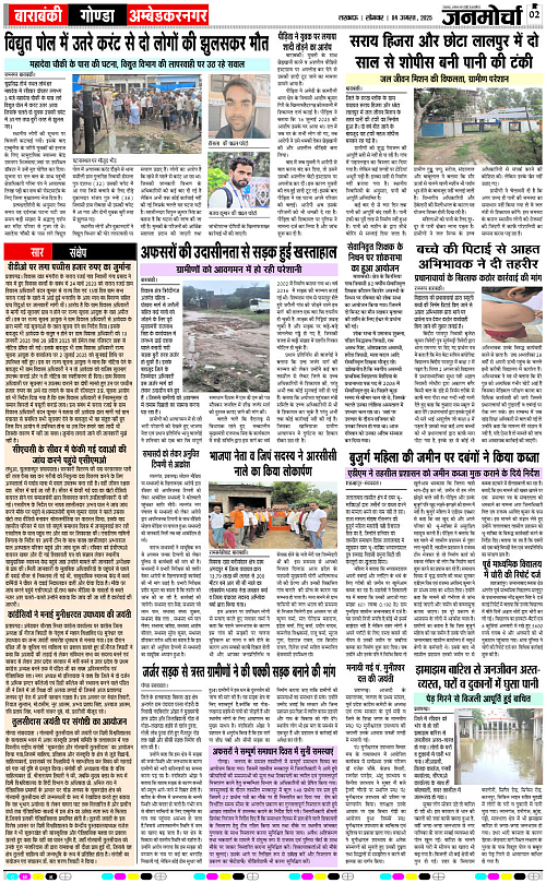 04 AUG_2025_Page-2 copy