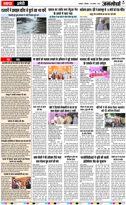 04 AUG_2025_Page-3 copy
