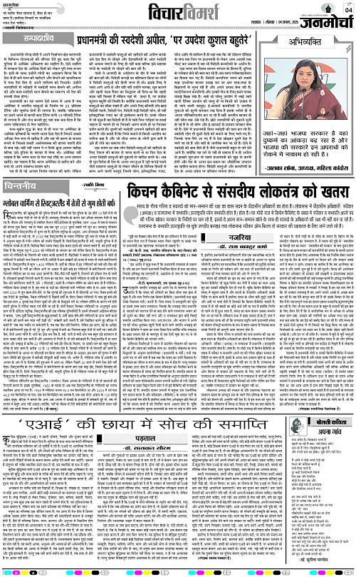 04 AUG_2025_Page-4 copy