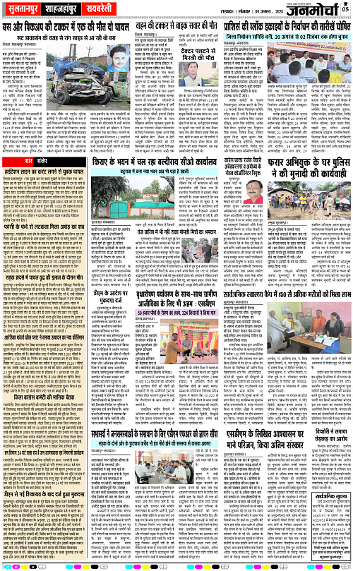 04 AUG_2025_Page-5 copy