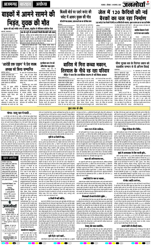 04 AUG_2025_Page-7 copy