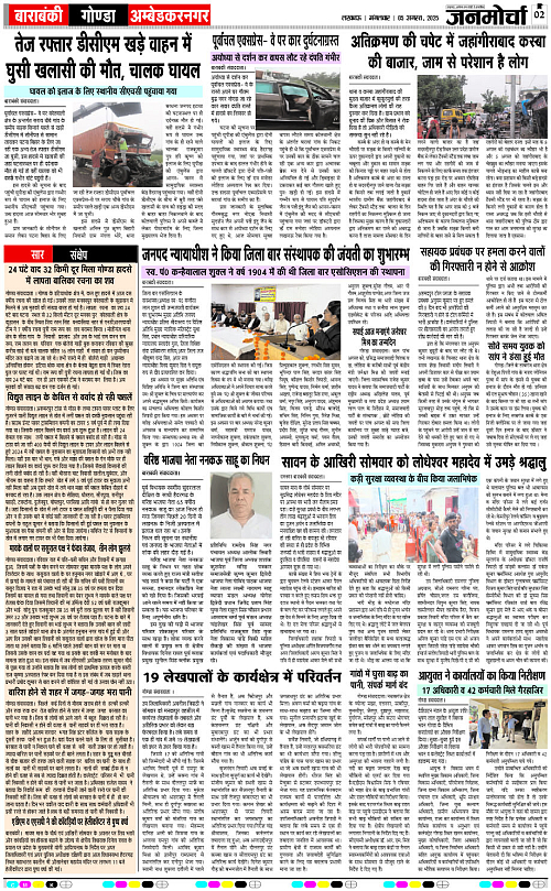 05 AUG_2025_Page-2 copy