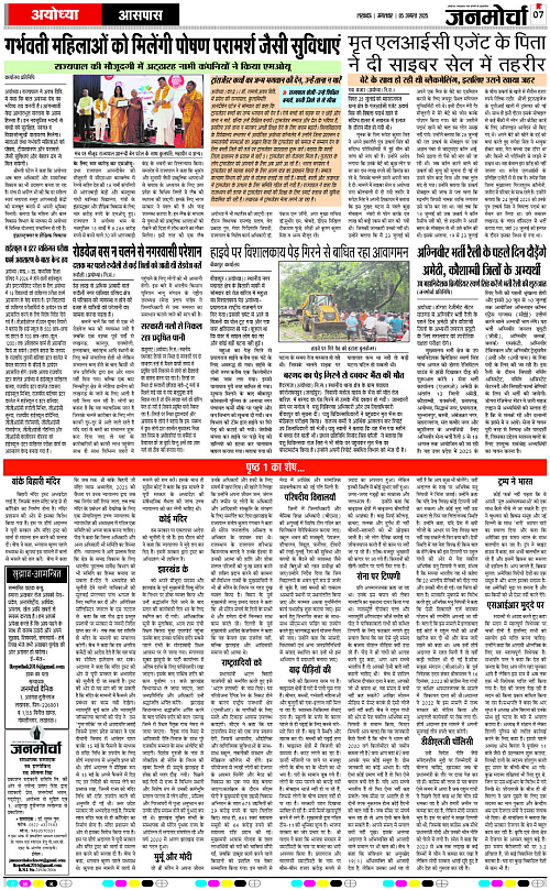 05 AUG_2025_Page-7 copy