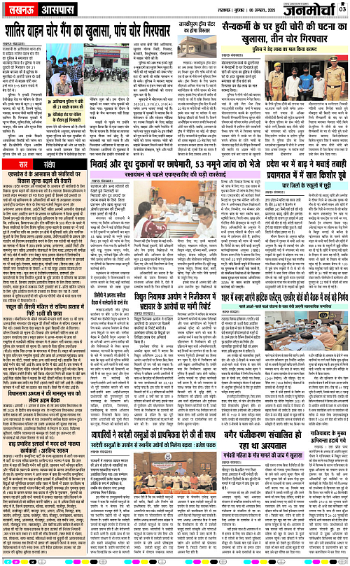 06 AUG_2025_Page-3 copy