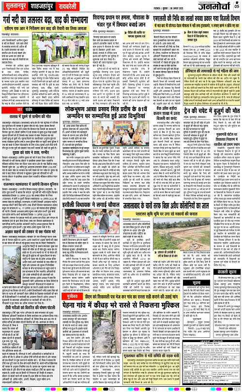 06 AUG_2025_Page-5 copy