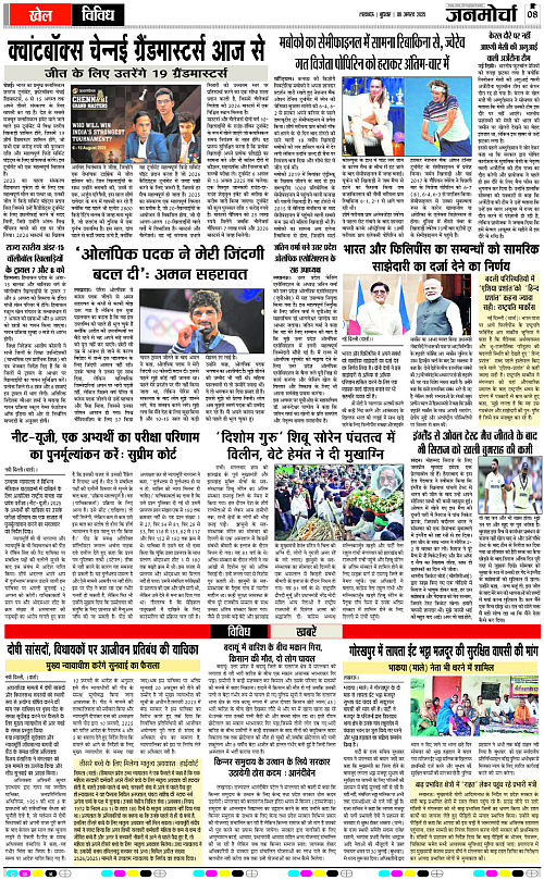 06 AUG_2025_Page-8 copy