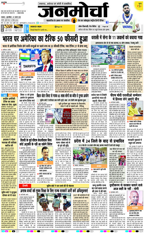 07 AUG_2025_Page-1 copy