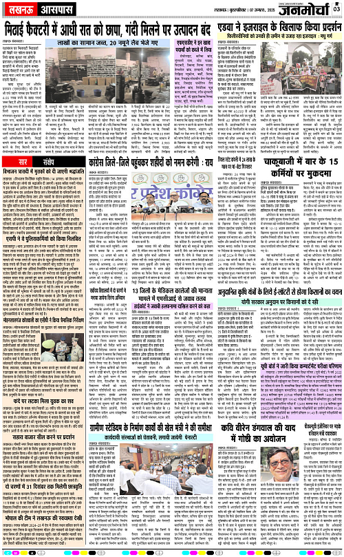 07 AUG_2025_Page-3 copy