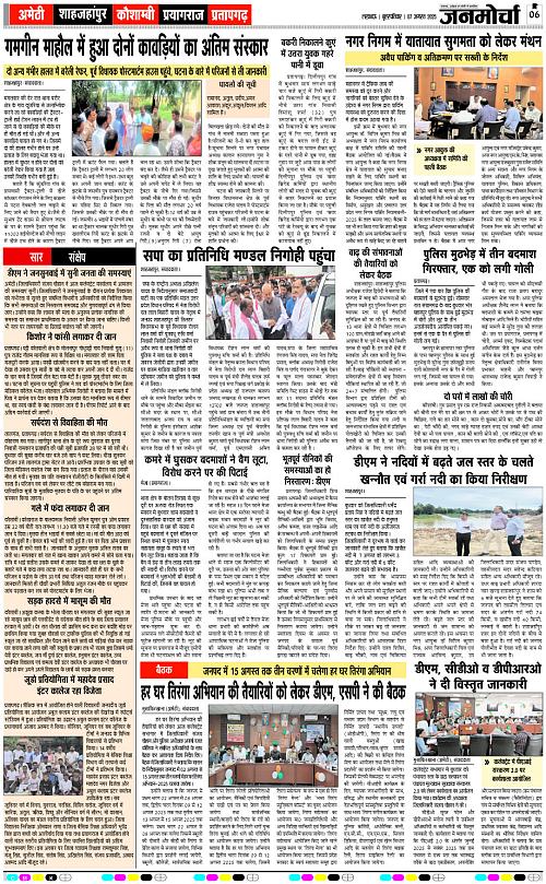 07 AUG_2025_Page-6 copy