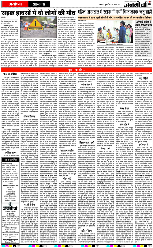 07 AUG_2025_Page-7 copy