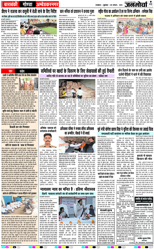 08 AUG_2025_Page-2 copy
