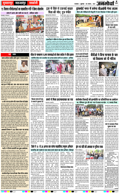08 AUG_2025_Page-5 copy