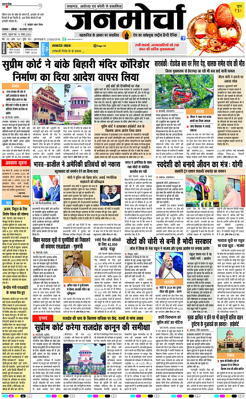 09 AUG_2025_Page-1 copy