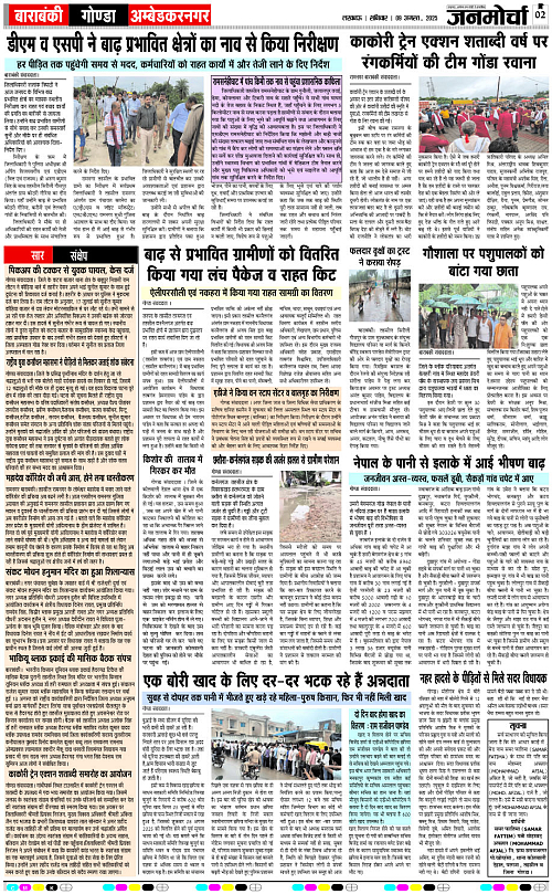 09 AUG_2025_Page-2 copy