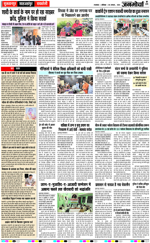 09 AUG_2025_Page-5 copy