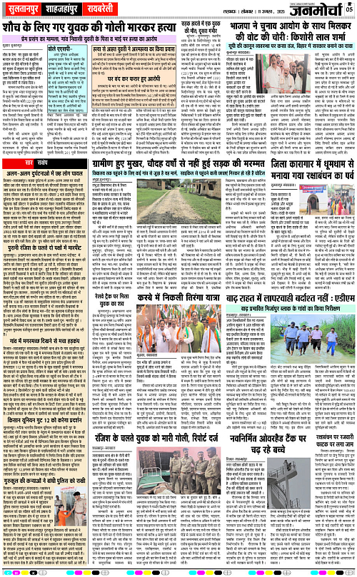 11 AUG_2025_Page-5 copy