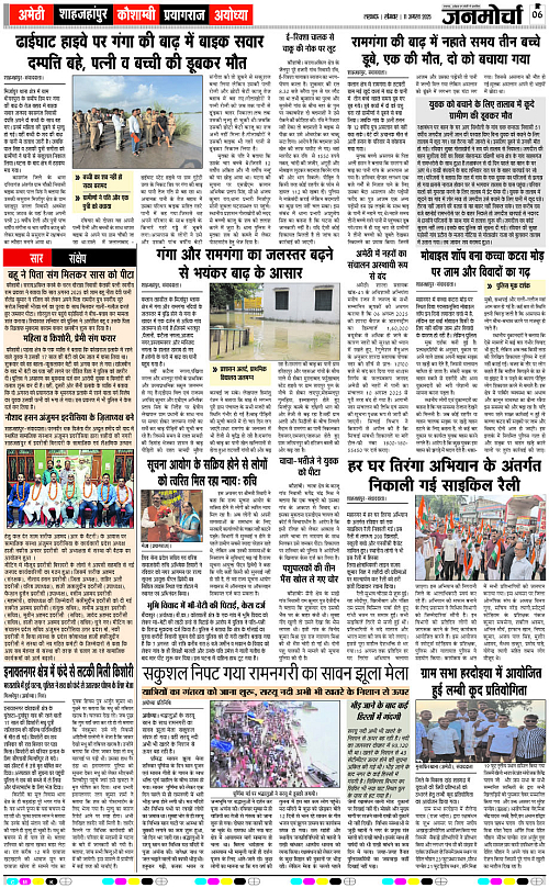 11 AUG_2025_Page-6 copy