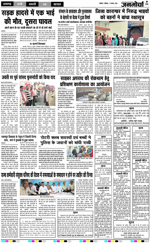 Page 6 copy