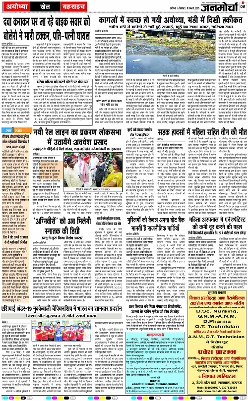 Page 8 copy