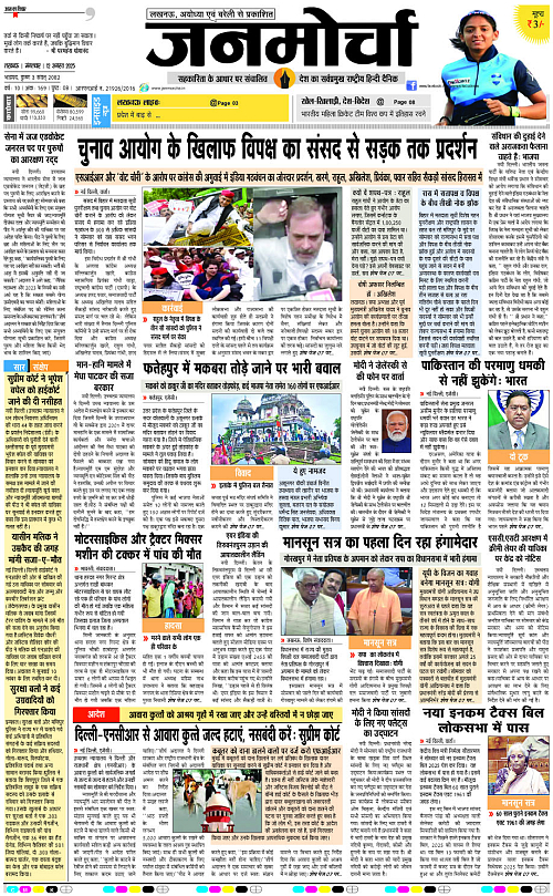 12 AUG_2025_Page-1 copy