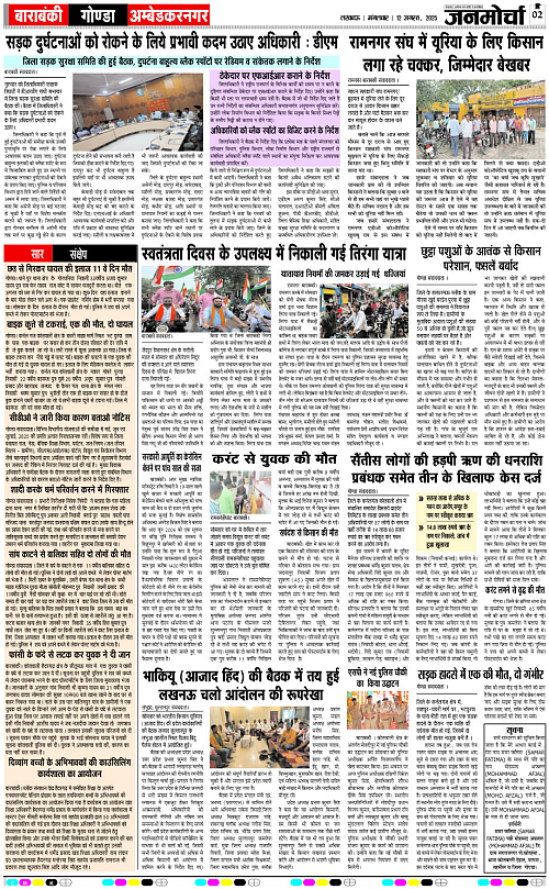 12 AUG_2025_Page-2 copy