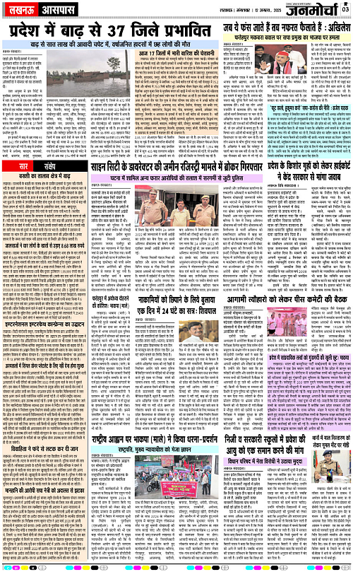 12 AUG_2025_Page-3 copy