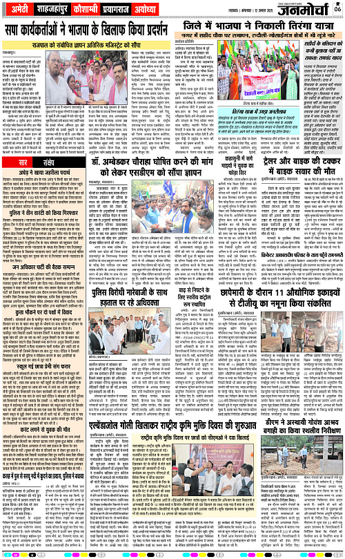 12 AUG_2025_Page-6 copy