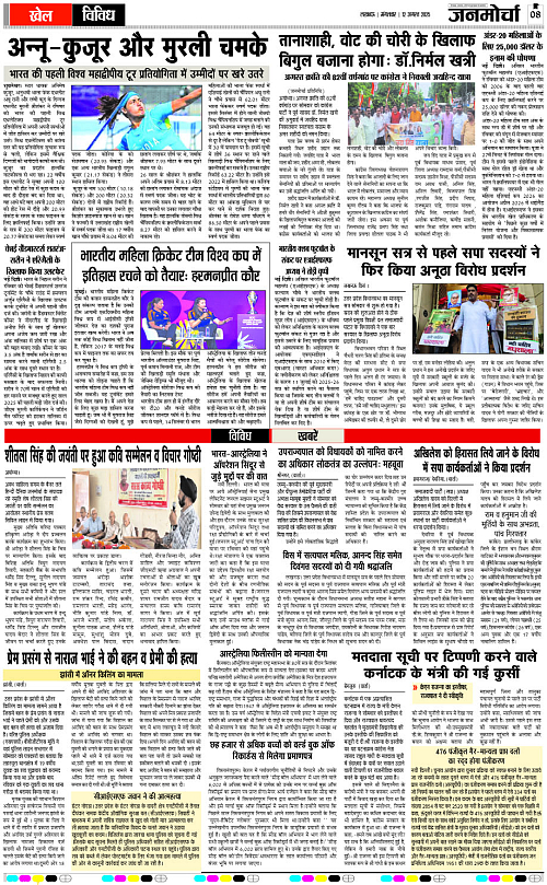 12 AUG_2025_Page-8 copy