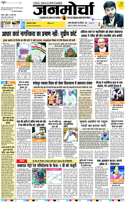 13 AUG_2025_Page-1 copy