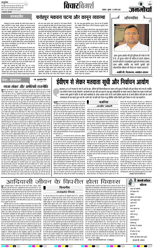 13 AUG_2025_Page-4 copy