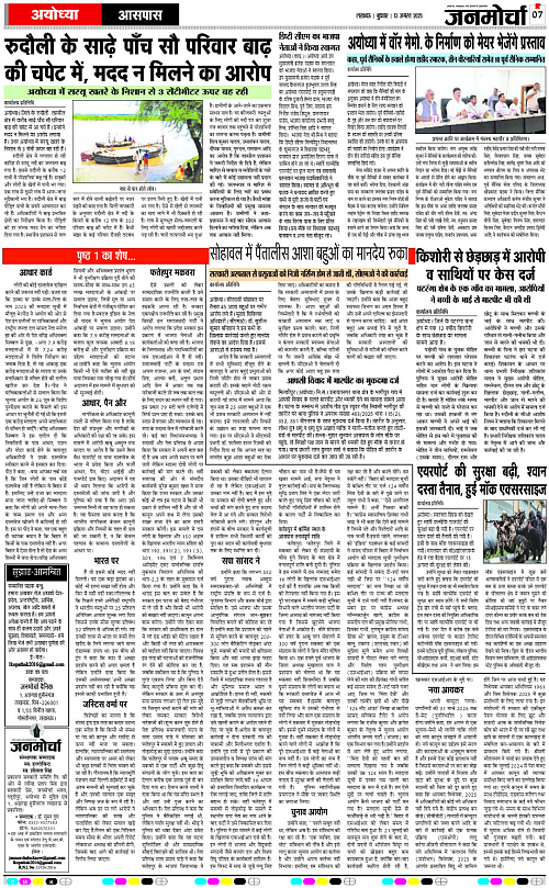 13 AUG_2025_Page-7 copy