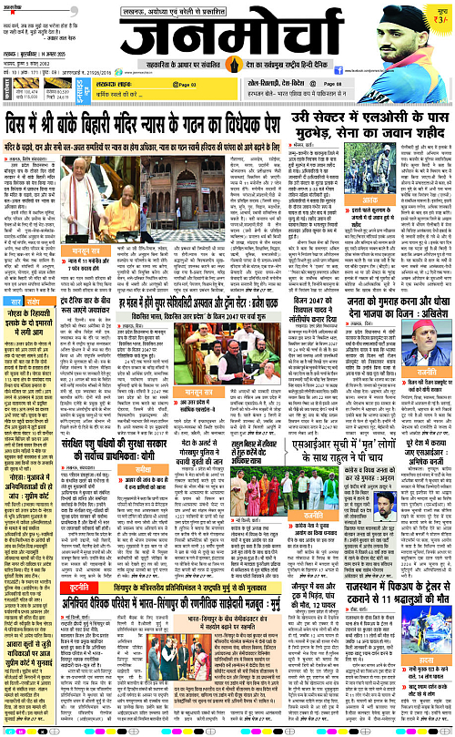14 AUG_2025_Page-1 copy