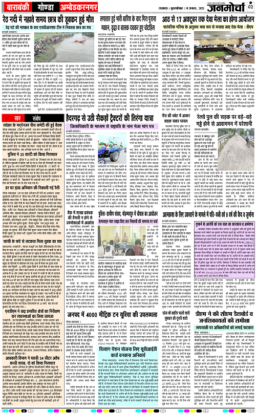 14 AUG_2025_Page-2 copy