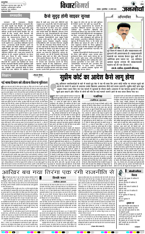 14 AUG_2025_Page-4 copy