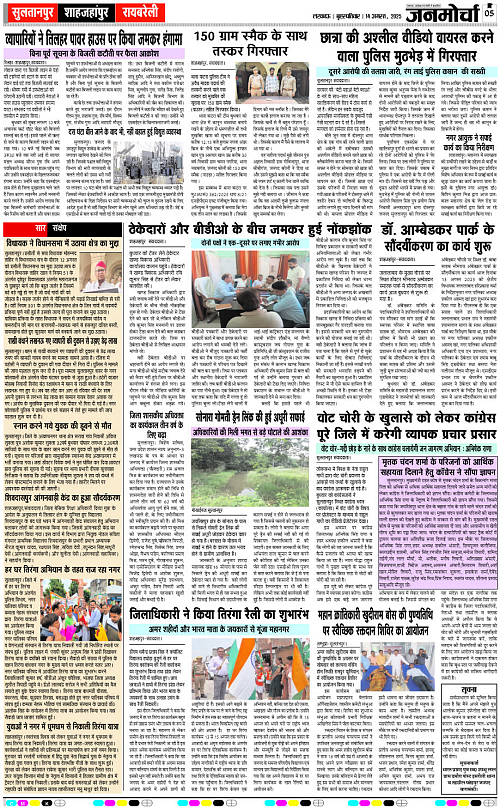 14 AUG_2025_Page-5 copy