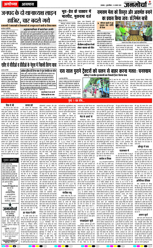 14 AUG_2025_Page-7 copy