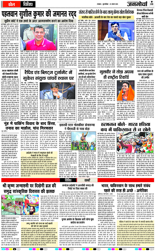 14 AUG_2025_Page-8 copy