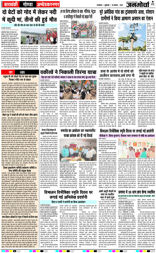 15 AUG_2025_Page-2 copy