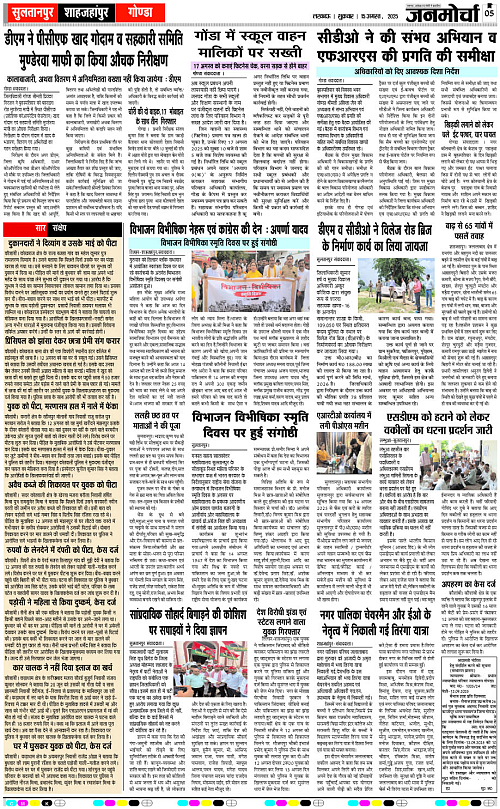 15 AUG_2025_Page-5 copy