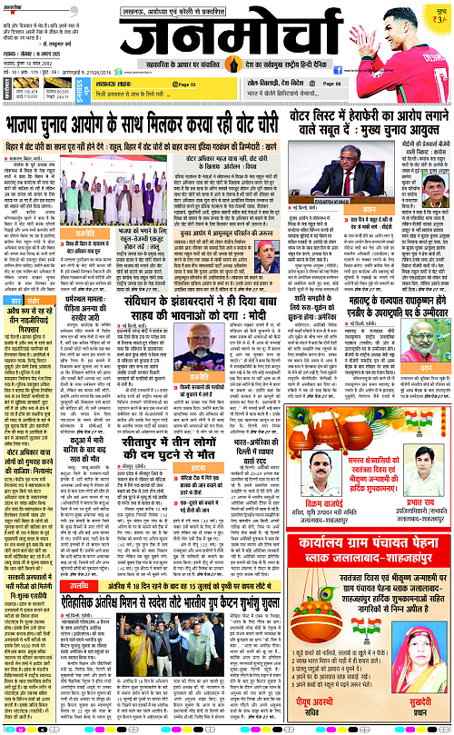 18 AUG_2025_Page-1 copy